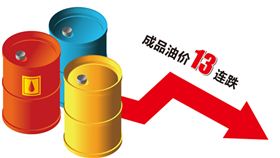 國際油價的持續(xù)下跌使得相關(guān)行業(yè)發(fā)展進(jìn)入寒冬期 國際油價的持續(xù)下跌使得相關(guān)行業(yè)發(fā)展進(jìn)入寒冬期