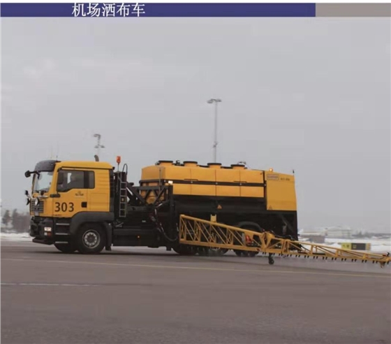 軍用機(jī)場(chǎng)灑布車(chē) 軍用機(jī)場(chǎng)灑布車(chē)