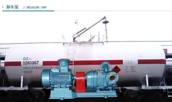 卸車泵 卸車泵