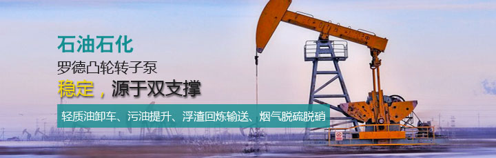 羅德石油石化應用 羅德石油石化應用