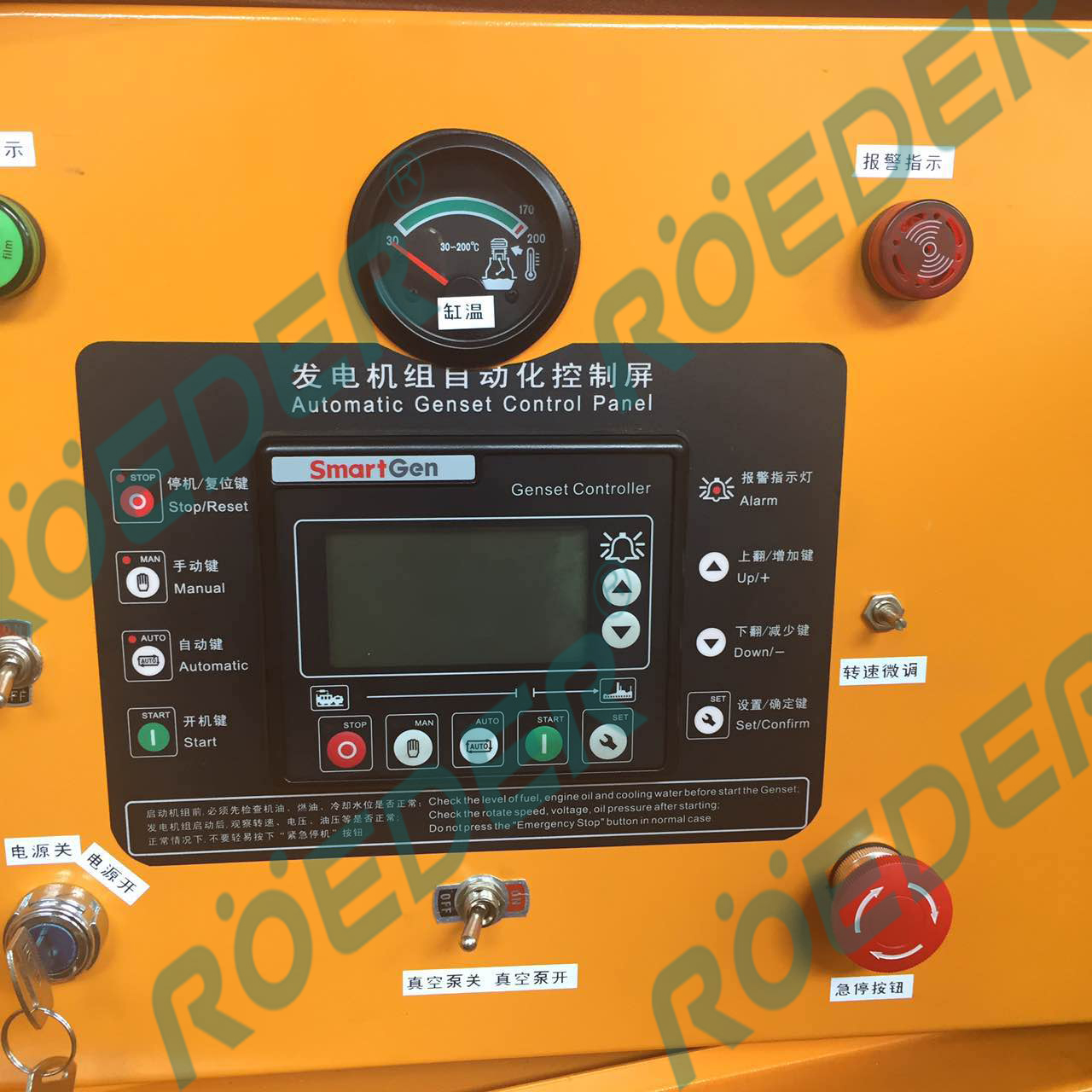 羅德移動(dòng)泵車控制系統(tǒng) 羅德移動(dòng)泵車控制系統(tǒng)