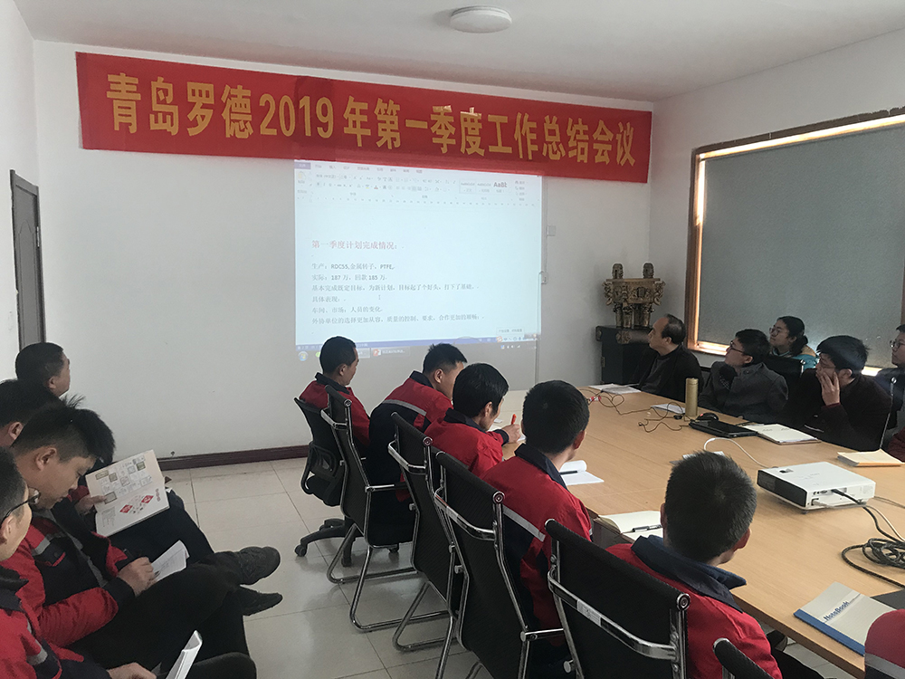 青島羅德一季度會議.jpg 青島羅德一季度會議.jpg