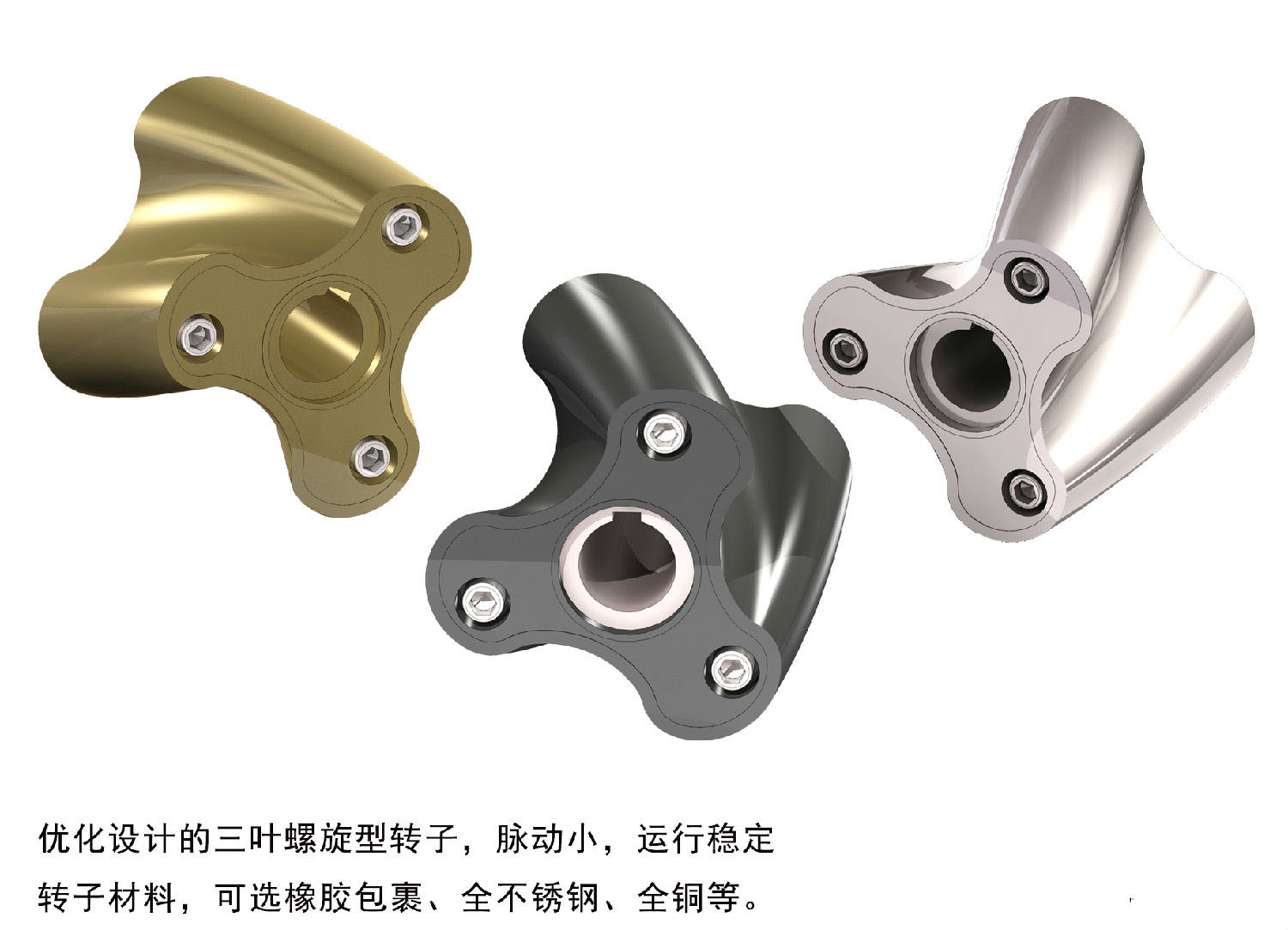 轉(zhuǎn)子泵轉(zhuǎn)子 轉(zhuǎn)子泵轉(zhuǎn)子