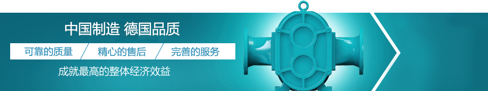 羅德--德國品質(zhì)，中國價格